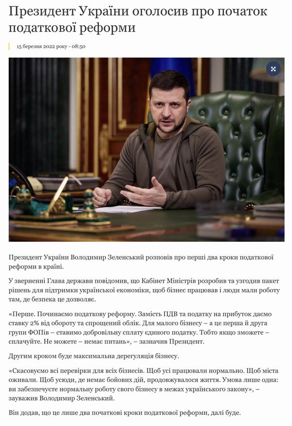 През - Новости 2022-03-15 о начале налоговой реф