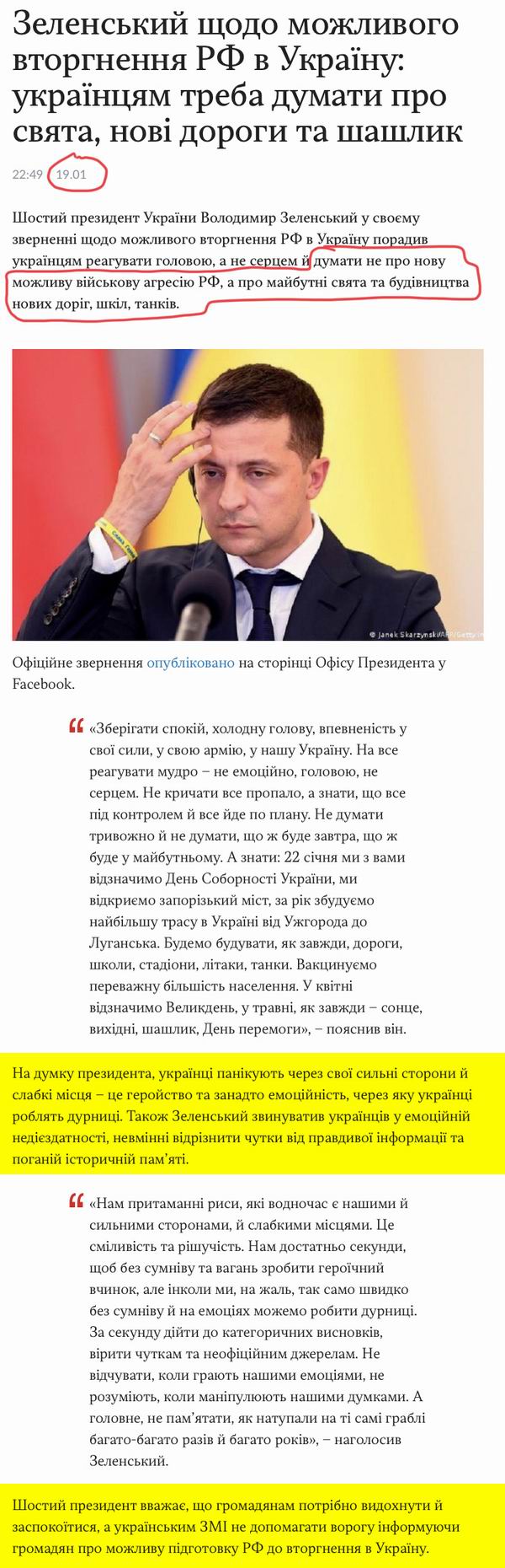 През 2022-01-19 Не панікуйте