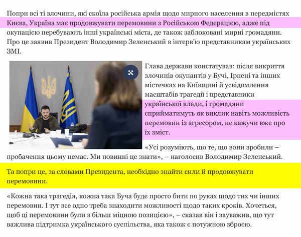 През 2022-04-05  Про перем (фрагм)