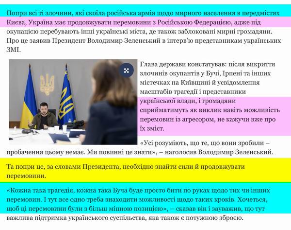 През 2022-04-05 Про перем (фрагм)