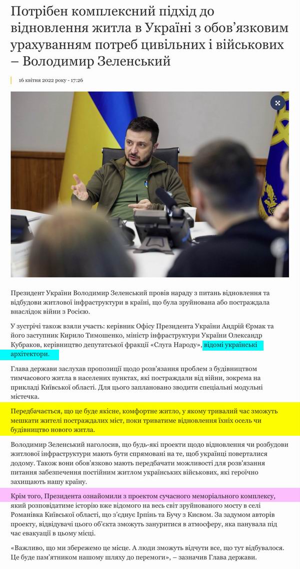 През 2022-04-16  Нарада з архітект