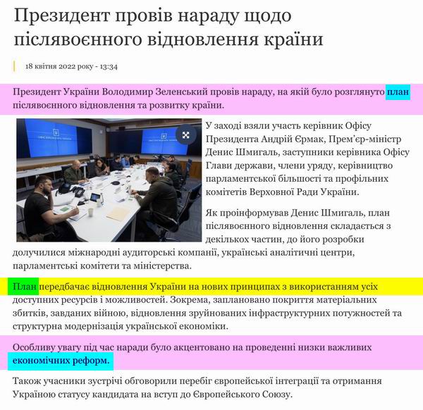 През 2022-04-18 Нар про відновл