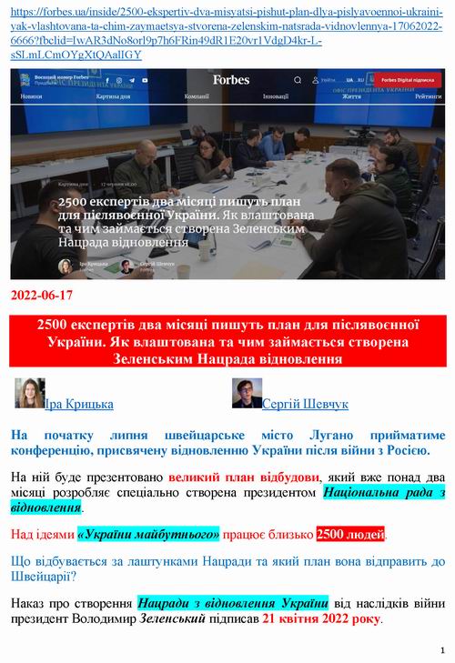 През-Нацрада 2022-06-17  2,5к експ 6с_Страница_1