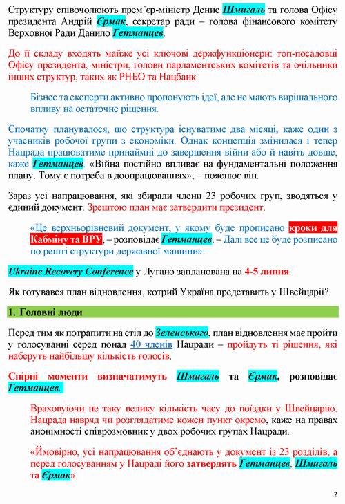 През-Нацрада 2022-06-17  2,5к експ 6с_Страница_2