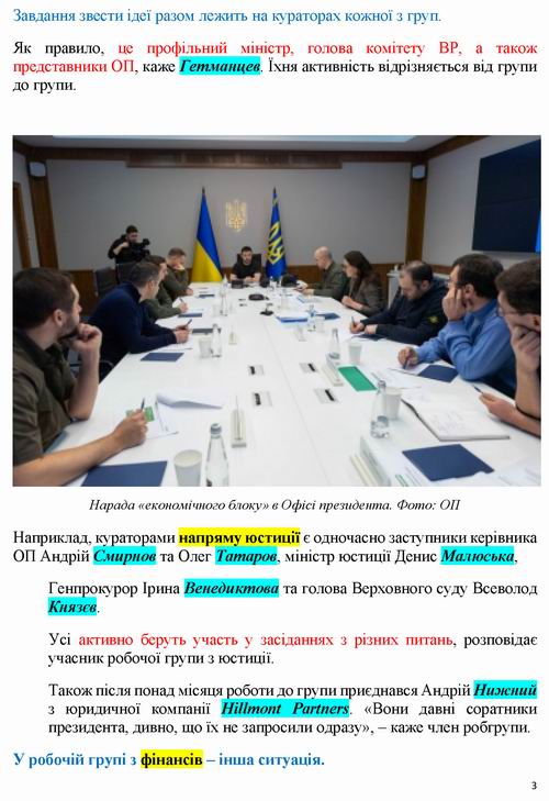 През-Нацрада 2022-06-17  2,5к експ 6с_Страница_3