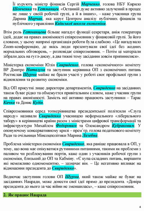 През-Нацрада 2022-06-17  2,5к експ 6с_Страница_4