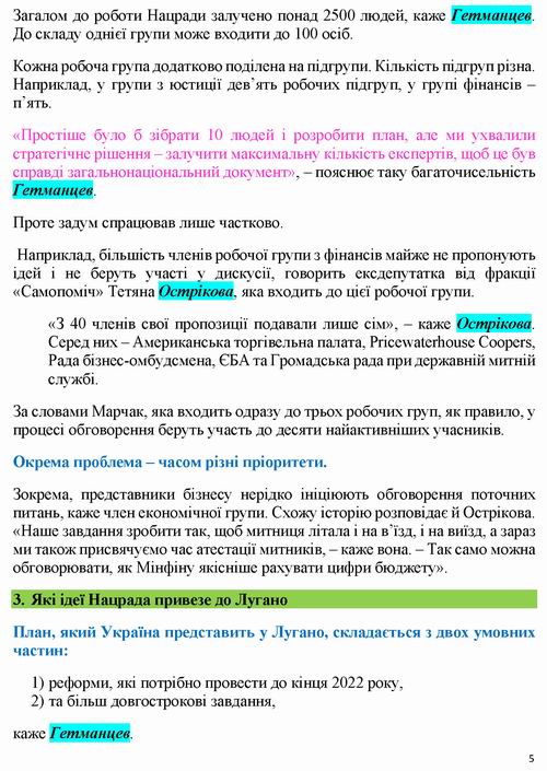 През-Нацрада 2022-06-17  2,5к експ 6с_Страница_5