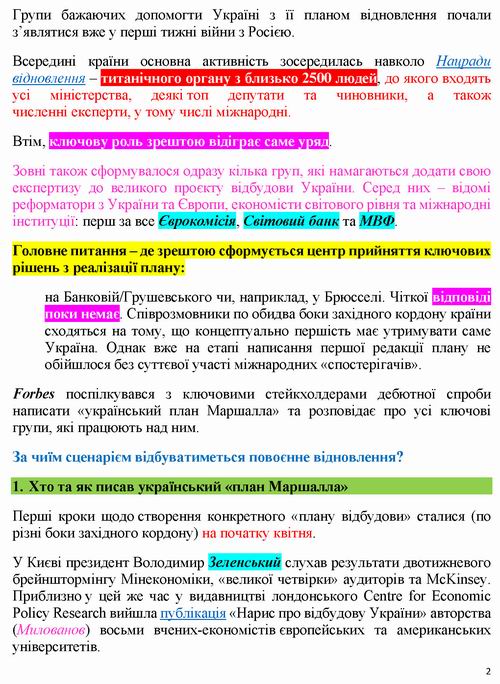 През-Нацрада 2022-06-29 План в Лугано 13с_Страница_02