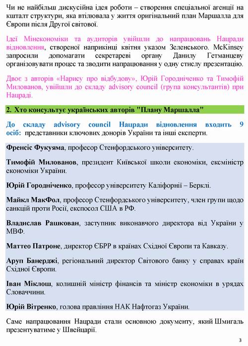 През-Нацрада 2022-06-29 План в Лугано 13с_Страница_03
