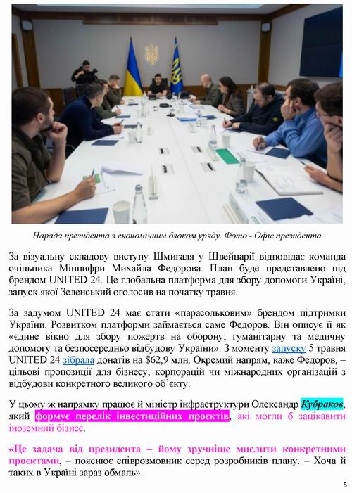 През-Нацрада 2022-06-29 План в Лугано 13с_Страница_05