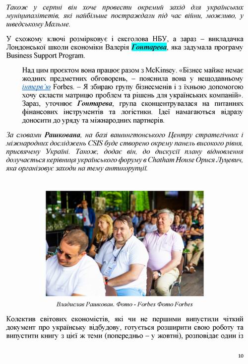 През-Нацрада 2022-06-29 План в Лугано 13с_Страница_10