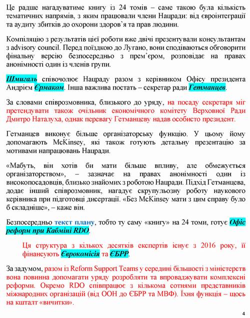 През-Нацрада 2022-06-29 План в Лугано 13_Страница_04