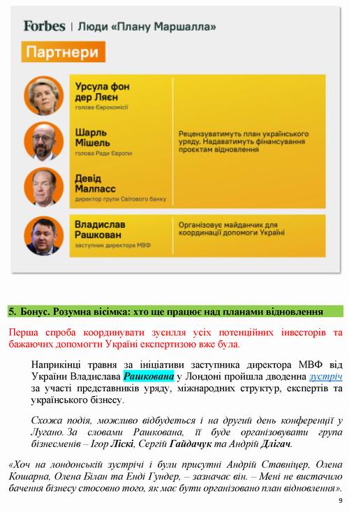 През-Нацрада 2022-06-29 План в Лугано 13_Страница_09