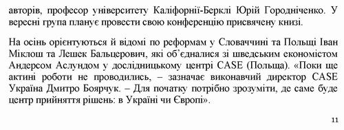 През-Нацрада 2022-06-29 План в Лугано 13_Страница_11