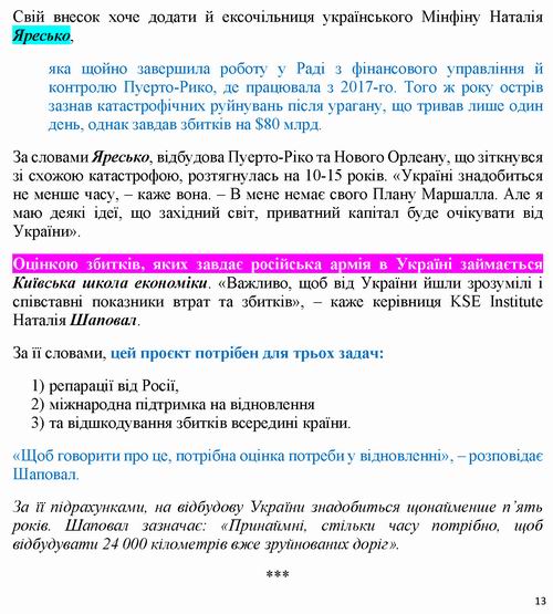 През-Нацрада 2022-06-29 План в Лугано 13_Страница_13