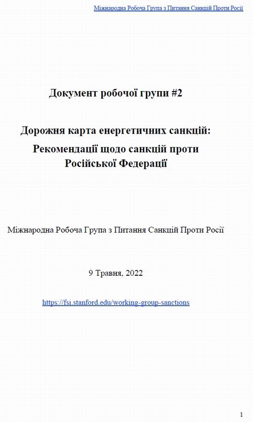 През-ОПУ  Експертн гр., Єрмак - Дор карта, 2022-05-10 17с (фрагм) тит 