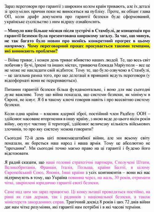 През-ОПУ Єрм інт 2022-05-06 [РБК-Укр]_Страница_02
