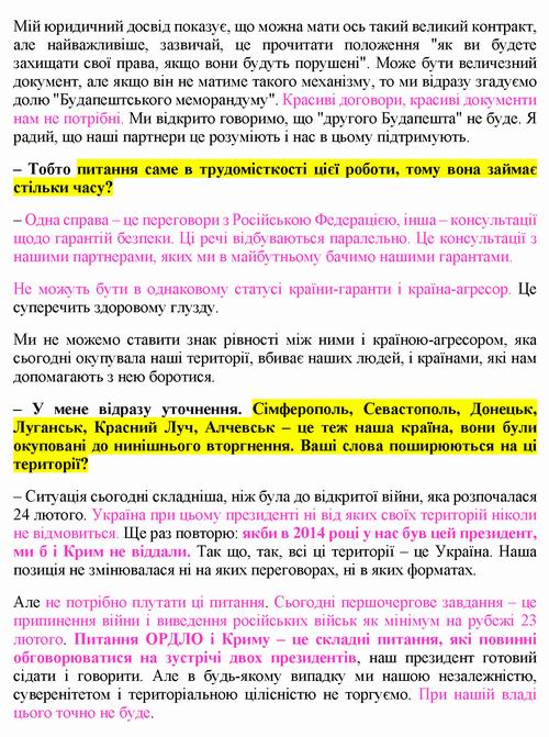 През-ОПУ Єрм інт 2022-05-06 [РБК-Укр]_Страница_03