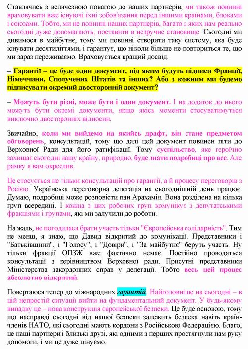 През-ОПУ Єрм інт 2022-05-06 [РБК-Укр]_Страница_05