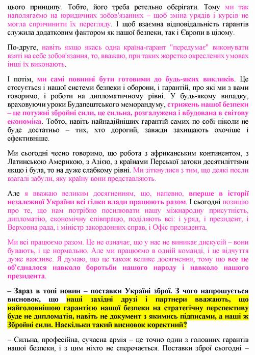 През-ОПУ Єрм інт 2022-05-06 [РБК-Укр]_Страница_08