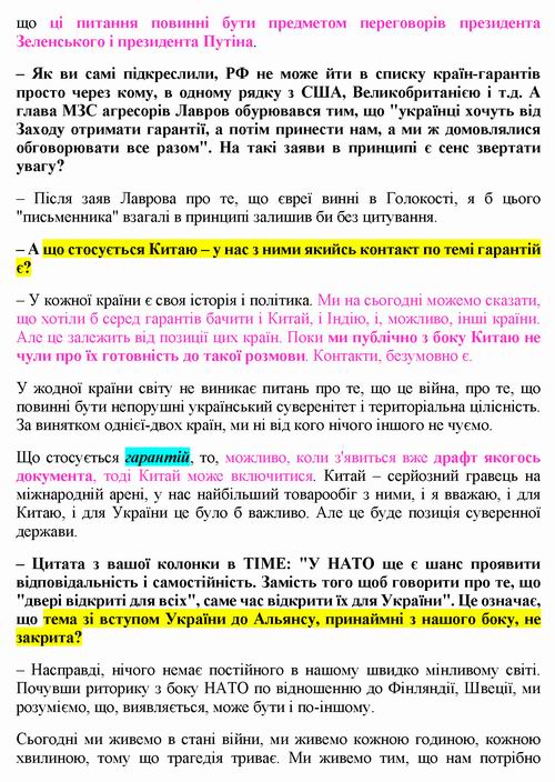 През-ОПУ Єрм інт 2022-05-06 [РБК-Укр]_Страница_10