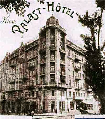 Прем'єр Палац (Україна) стар