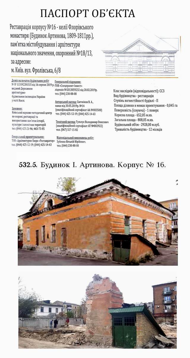 Буд Артинова фото-през