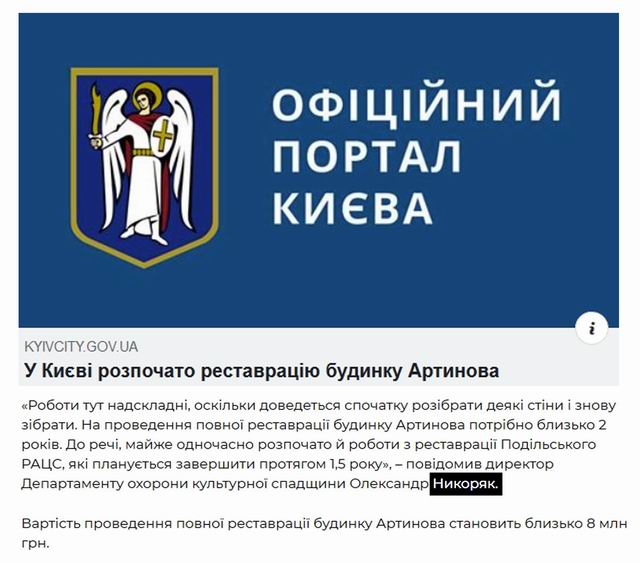 Прит-Мик КМДА