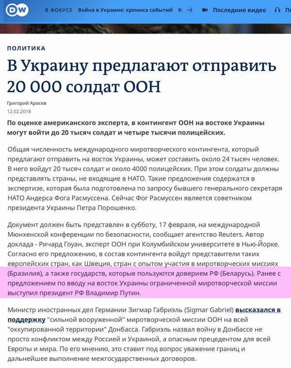 Про План Расм-Гоуана 2018