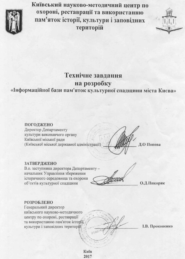 База пам ТЗ с1