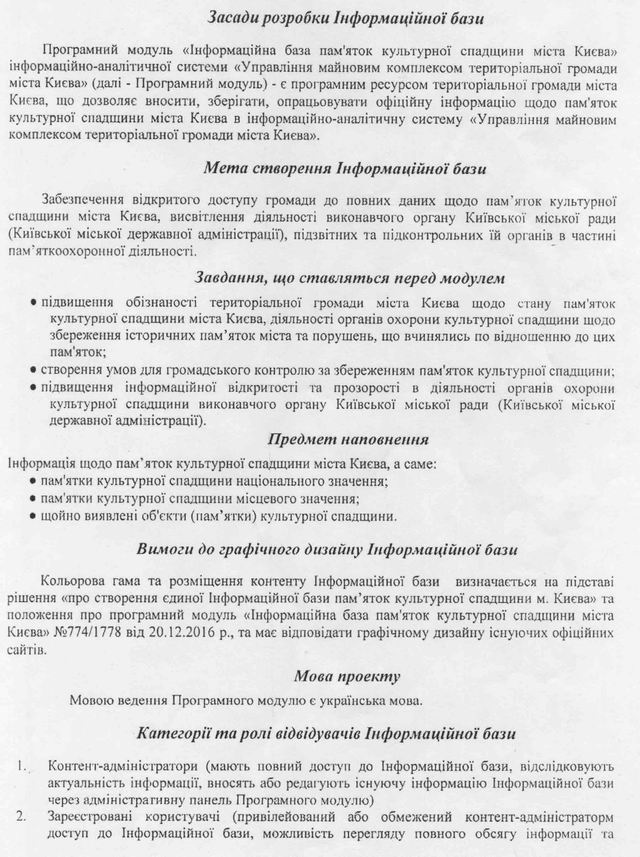 База пам ТЗ с2