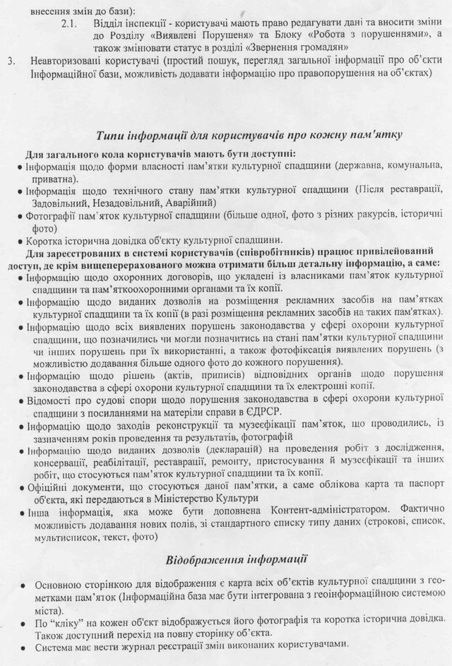 База пам ТЗ с3