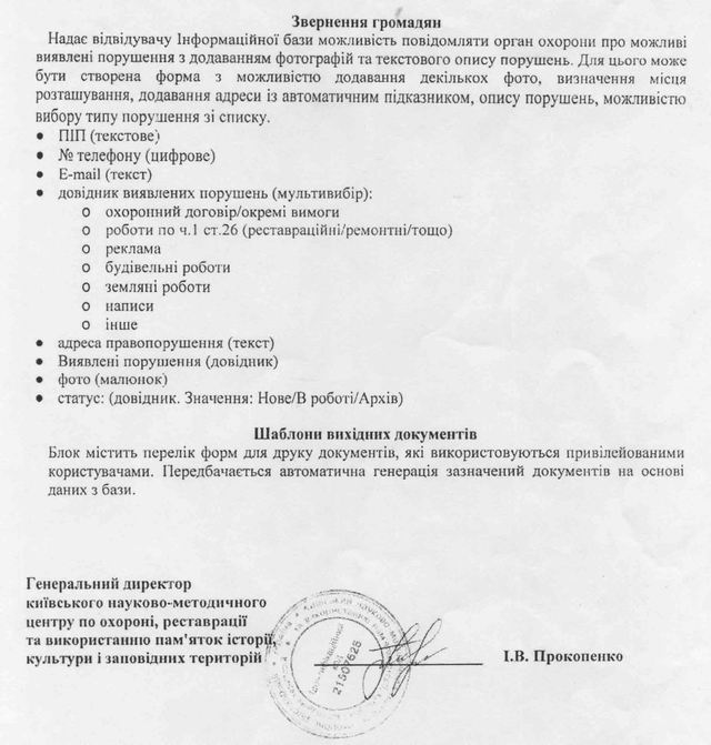 База пам ТЗ с6