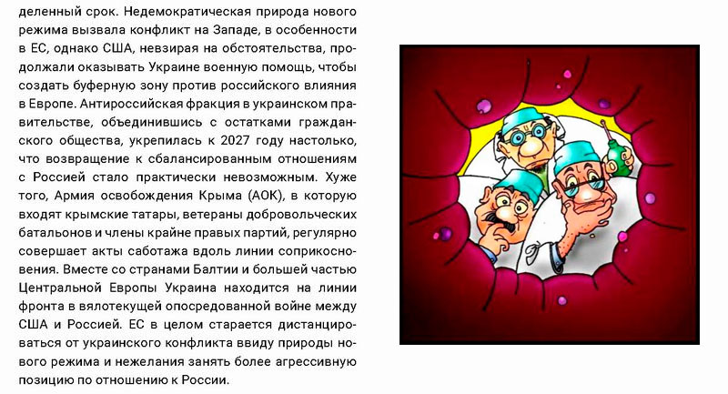 Прогноз Укр-2027 - 4-сценария (2018) фрагм сц3 с4