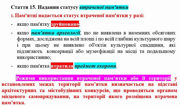 Проект закону № хххх 2020-05 ст 15