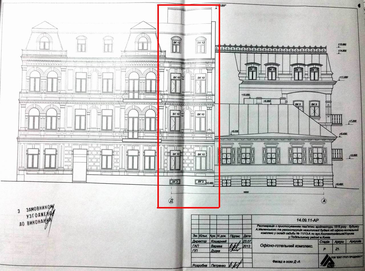 Конст-Хор 11-13А Проект
