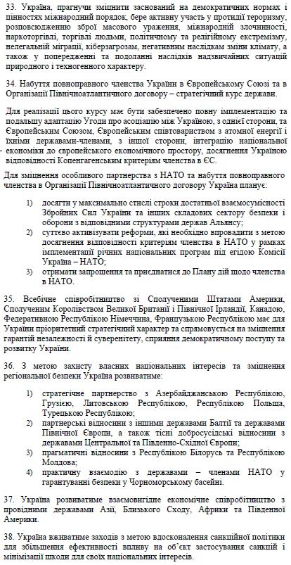 РНБО Стратег нац безп 2020-09-20 c06