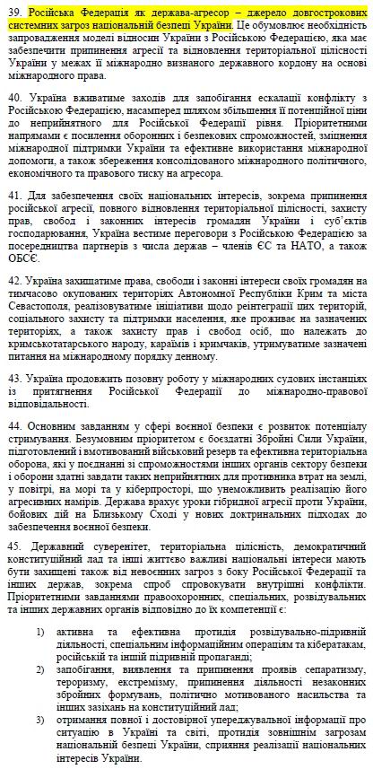 РНБО Стратег нац безп 2020-09-20 c07