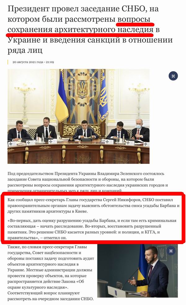 РНБО - Обсерв, 6