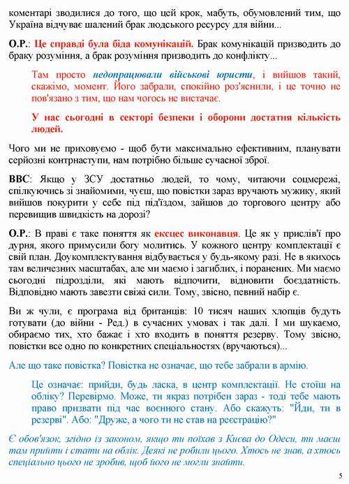 Резніков 2022-07-15 інт_Страница_05