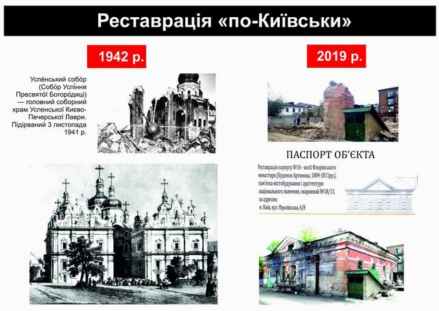 лого - Реставрац по-Киев