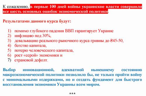 Романчук 2022-06-02  Бюджет_Страница_9