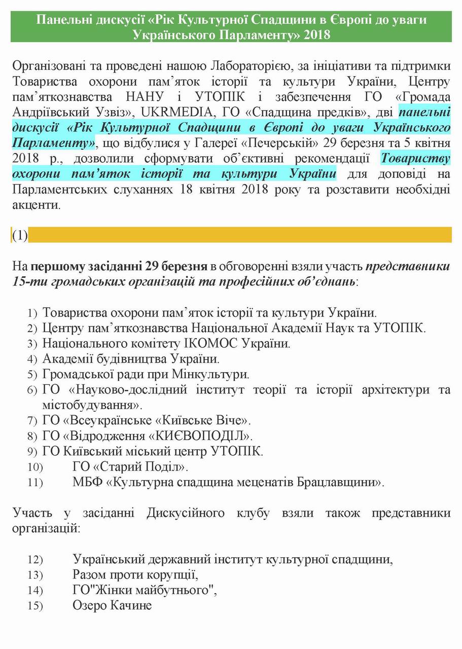 Рутк-1 стор 1