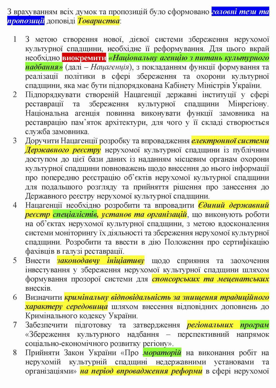 Рутк-1 стор 2