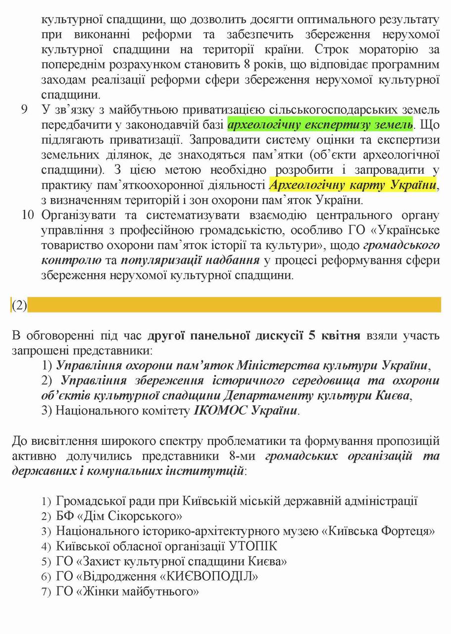 Рутк-1 стор 3