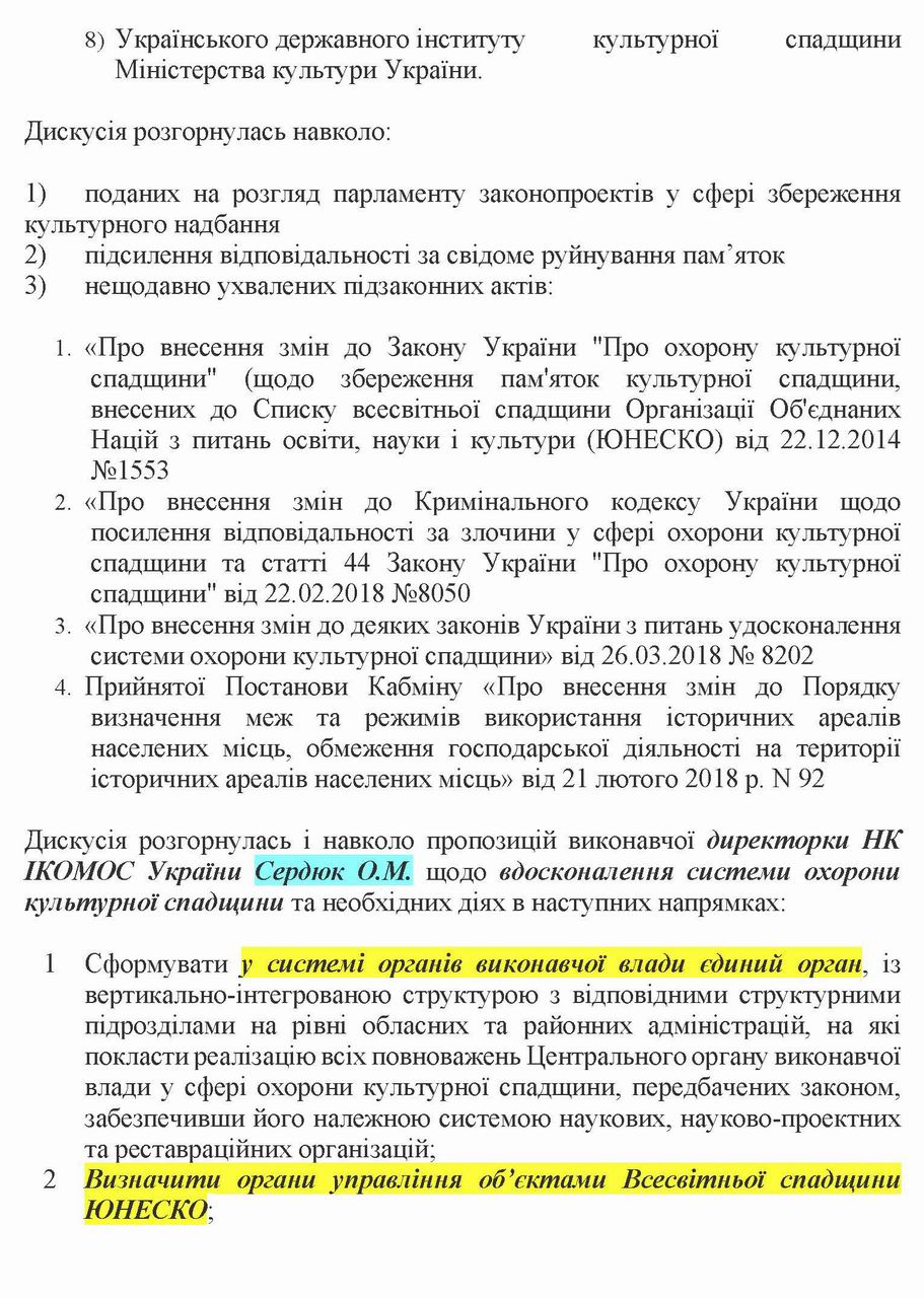 Рутк-1 стор 4