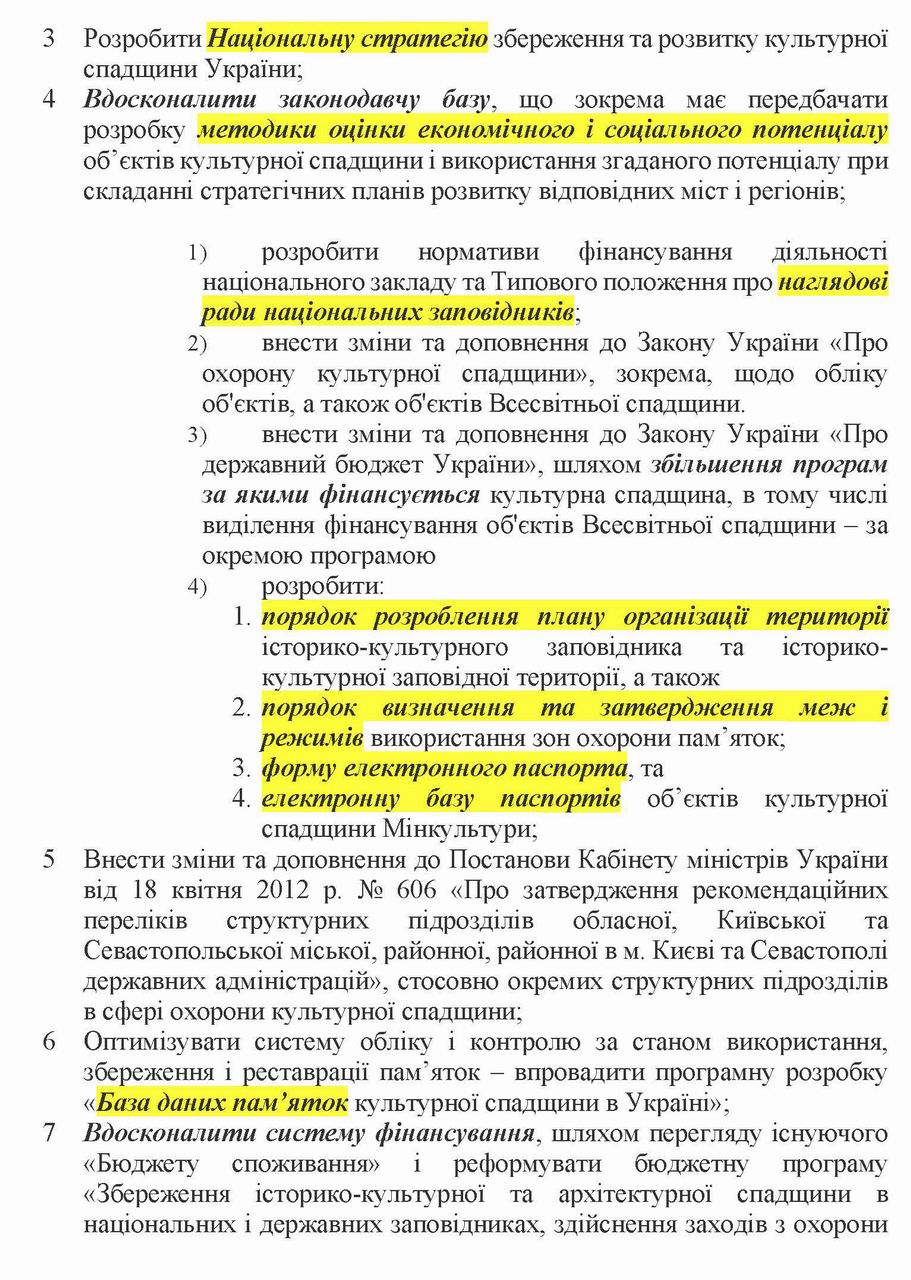 Рутк-1 стор 5