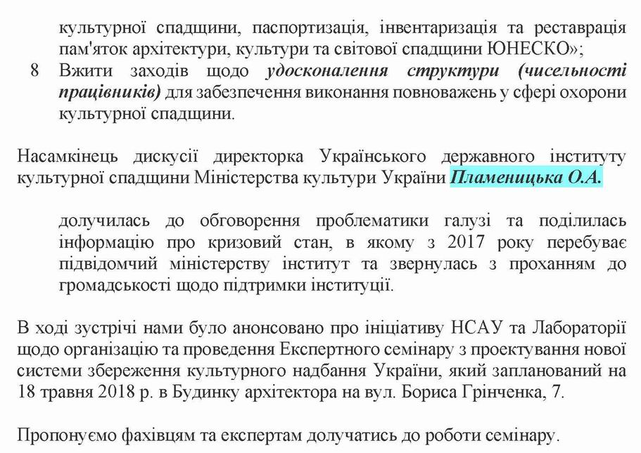 Рутк-1 стор 6