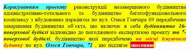 Ріш суду-1 2020-01-28 по Гонч 71 Кориг пр - Знес