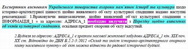 Ріш суду-2 2021-01-28 по Гонч 71 (фрагм) Товар охор пам